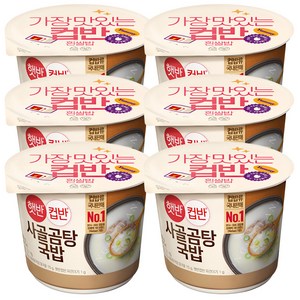 햇반 컵반 사골곰탕 국밥, 166g, 6개