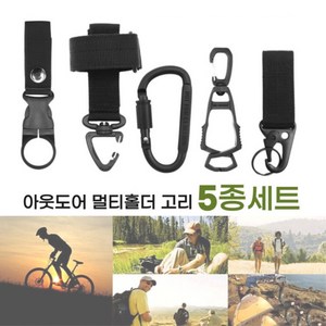 제노랩 캠핑 멀티 벨트고리 후크 걸이 카라비너 클립 걸이형 5종세트, 블랙, 1세트, 1단