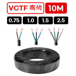 국산 VCTF 전선 연선 전기선 0.75SQ 1.0SQ 1.5SQ 2.5SQ 2c 3c 4c 10m, 9. VCTF 1.5SQ×4C, 1개