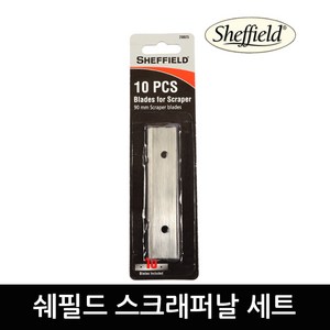 쉐필드 면도날 스크래퍼날세트 10P 이물질제거, 1개