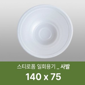 태양산업사 일회용 포장용기 원형용기 배달포장 사발 200개 1박스, 1개