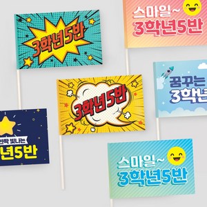 주문제작 여행 학교 sns 모임 사각 미니 깃발, 있음, 현수막천(부드러운 재질), 팝아트옐로우