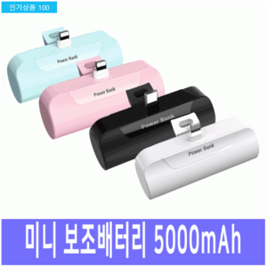 하마다 도킹형 미니 5000mAh 보조배터리 C타입, PR-ST5000-C, 블랙