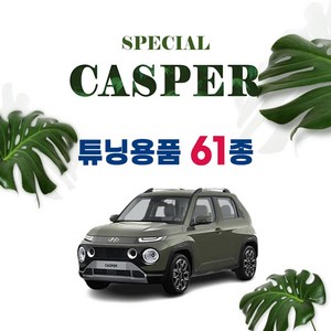 [차랑] 현대 캐스퍼 용품 차량용품 모음, 53.미니 스마트폰 거치대 : 미니대쉬보드형_로즈골드