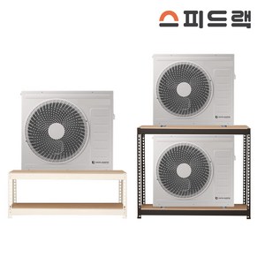 스피드랙 에어컨 실외기 선반 다이 앵글 설치 1단 2단, 화이트, 800 x 400, 750(h) - 2단, 1개