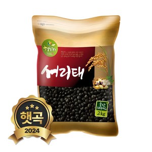 현대농산 국산 서리태 2kg 속청, 1개