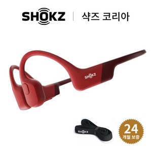 [국내 정품 단독 세트] 샥즈 (Shokz) 오픈런 S803 골전도 블루투스 이어폰, S803(레드), 레드