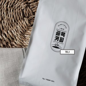 골목커피 납품 업소용 케냐 원두커피 500g 커피납품