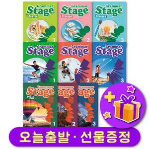 그래머 스테이지 Gamma Stage State 1 2 3 Plus 능률 + 선물 증정, 레벨 2