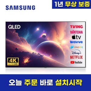 삼성 스마트TV 75인치 QLED UHD 4K 75Q70 미러링 넷플릭스 유튜브 벽걸이 스탠드, 지방권벽걸이설치, 75인치_