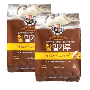 백설 찰밀가루, 2.5kg, 2개