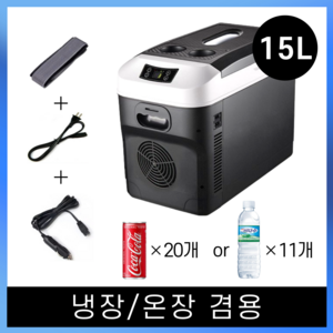 코지로움 차량용 냉장고 8L 12L 15L 20L, CZ - 15L (냉장/온장)