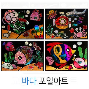 (주)아트인 포일아트(바다 4종세트), 1개