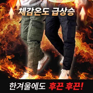 [오늘출발] 따핫 캐주얼 오토바이 패딩바지 겨울 작업복 방한 보온 무적