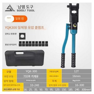 유압 터미널 압착기 케이블 수동, 수동 유압 플라이어 YQK-300+11쌍의금형, 1개