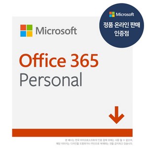 추천4microsoft365personal