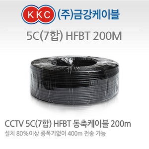 [금강케이블] 5C-HFBT 7합 최고급형(흰색) 장거리 전송 고급형 200M, 1개