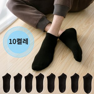 또구비 남성용 무지 스니커즈 양말 10켤레