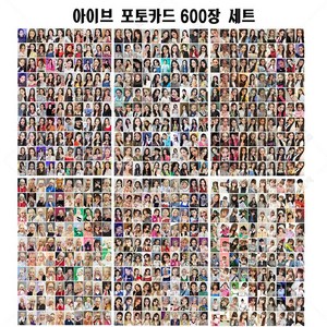 100장 600장 세트 아이브 IVE 포토카드 셀카 폴구 포구 꾸미기, 6종(600장)