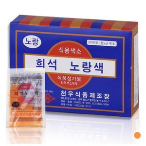 [퀴클리몰] 천우식품 식용색소 노랑색, 30개, 1g