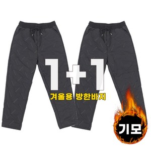 비비진 방한 팬츠 기모 누빔 밴딩 일자 겨울바지 빅사이즈 1+1