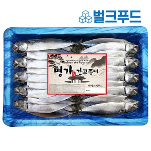 국내산 간고등어 자반고등어 24마리 업소용 도매 구이 조림, 4.2kg 중 20미, 1개