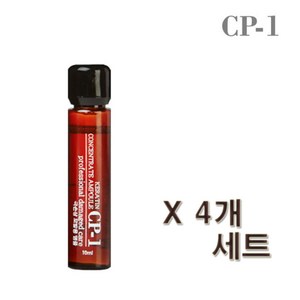 씨피원 갈색병 헤어앰플, 10ml, 4개