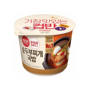 햇반컵반 순두부찌개 국밥, 173g, 6개