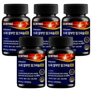 센트휴 수퍼 알부민 밀크씨슬 90, 5개, 120정