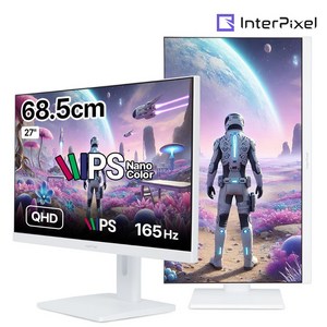 인터픽셀 IPQ2744 QHD NANO IPS 165Hz 27인치 피벗 화이트 게이밍 모니터, IPQ2744(무결점), 68.5cm