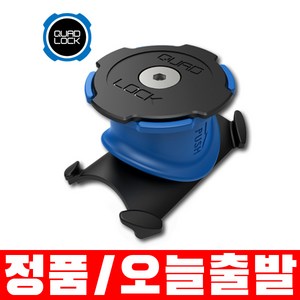 쿼드락 스템/핸들바 바이크 마운트 스마트폰 거치대 QUADLOCK STEM/HANDLEBAR BIKE MOUNT, 1개, 혼합색상