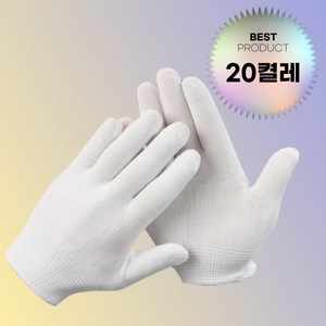 플랜뷰 습진 장갑 고무장갑 속장갑, 화이트, FREE(one size), 20개