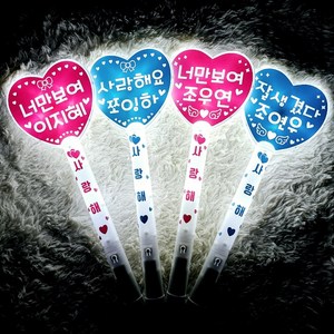 [바이킹토퍼앤파티] LED 러블리 왕하트응원봉 (뒷면빛차단무료) 응원봉 하트봉 재롱잔치 콘서트 야광봉 응원봉제작, 하트날개, 단아한체, 분홍색, 1개