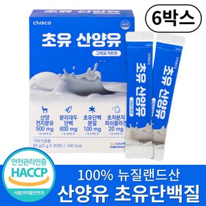 산양유 초유단백질 100% 뉴질랜드산 스틱 분말 식약처인증 HACCP, 6박스, 30회분