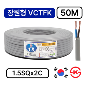 국산 장원형전선 장원선 VCTFK 0.75SQ 1.0SQ 1.5SQ 2C 50M KS인증, 1.5SQ 50m, 1개