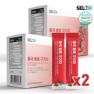 셀스 홍국 발효 구기자 분말 2gx30포 스틱 청양, 60g, 2개