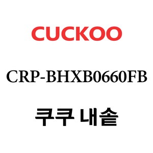 쿠쿠 CRP-BHXB0660FB, 1개, 내솥 단품만 X 1