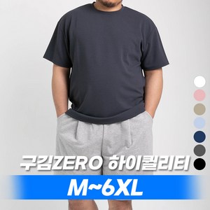 M~8XL 바이모노 7DAYS 반팔티 남자 빅사이즈 티셔츠 옷 무지티 남성 베이직 오버핏 루즈핏 화이트 베이지 스카이블루 네이비 블랙 차콜 핑크 M L XL 2XL 3XL