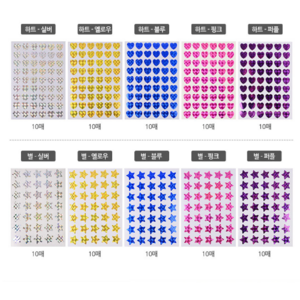 마루오피스 _ 홀로그램 반짝이 하트 별 스티커 5colo 10매 _ 설문조사 길거리투표 칭찬스티커 학교 사무실 유치원 가정, 하트 - 핑크, 1세트