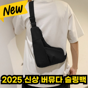 [2025신상]쏘미 남성 삼각 슬링백 메신저백