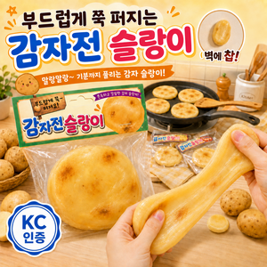 감자전 슬랑이 쫀득 감자빵