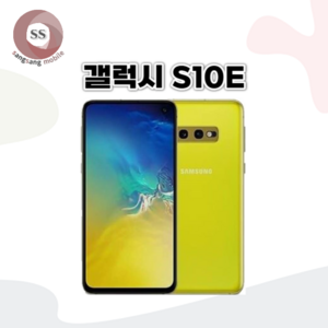 삼성 갤럭시S10E 128GB S급 중고폰 공기계 3사호환 SM-G970, 랜덤배송, 갤럭시S10E S등급