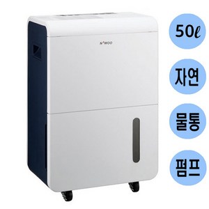 나우이엘 업소용 산업용 가정용 제습기 대용량 NED-052P 50리터 공장 창고 물류 지하 60리터 70리터 85리터 120리터 150리터 210리터 280리터, 50리터/NED-052P(펌프내장)