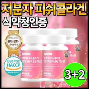 저분자 피쉬 어린 콜라겐 펩타이드 300달톤 비오틴 HACCP 인증 프레쉬코어, 5개, 90정