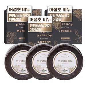 [보성군승인제품] 보성맥녹비누 어성초 클렌징 얼굴 세안 비누 샴푸바, 100g, 3개