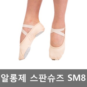 키즈발레몰 성인발레 알롱제스판슈즈 SM8, 235~240, 라이트피치