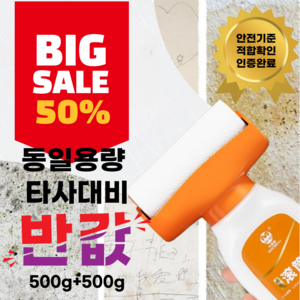 바다봄 셀프페인팅 롤러 일체형 외벽 베란다 보수용 롤러페인트, 2개, 500g, 화이트
