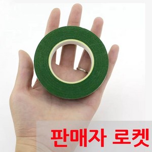 플로리스트 재료 플로랄 테이프 꽃꽂이 테이프, 1개