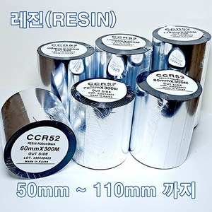 레진 리본 바코드프린터 먹지 바코드라벨먹지 유포지 아트지 라벨 레진리본, 레진 리본 50mm X 300미터