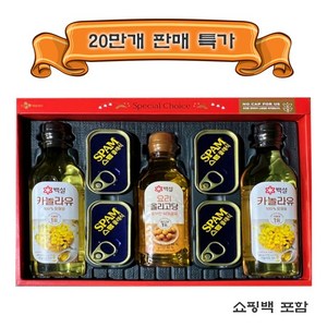 [ 구정선물 베스트] CJ H호 선물세트 _ 직원 명절선물 대량구매, 7개, 1980ml